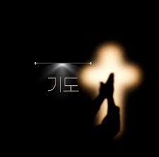prayer